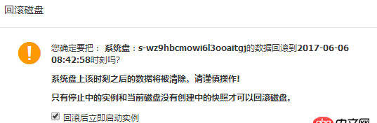 linux - 快照和鏡像的區別是什么？這個快照怎么使用？