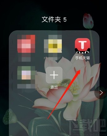 手機(jī)天貓APP查看物流信息的操作方法