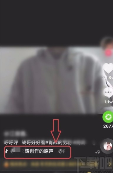抖音短視頻APP收藏音樂(lè)的方法