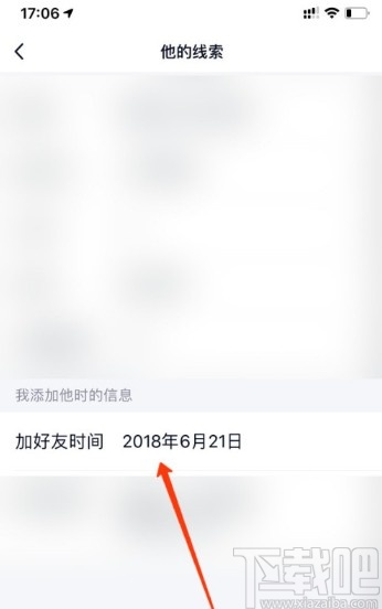 手機(jī)QQ查看添加好友時(shí)間日期的方法