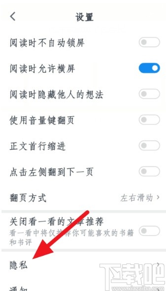 微信讀書(shū)APP關(guān)閉讀書(shū)排行榜的方法步驟