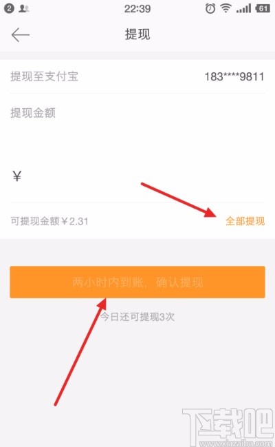 新浪微博錢包提現(xiàn)的方法