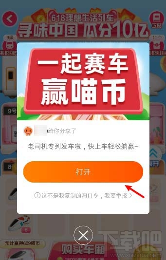 淘寶618如何退出車隊？淘寶618更換新車隊的技巧