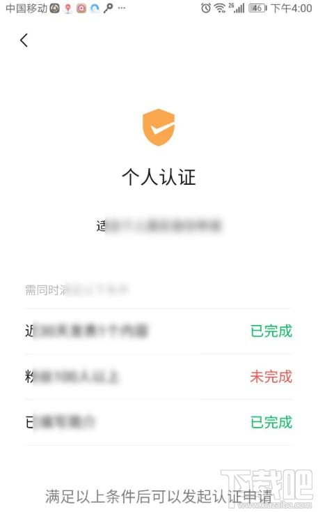 微信視頻號在哪認證？微信視頻號個人認證的方法