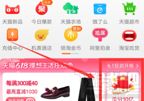 支付寶618理想生活列車怎么獲得喵幣？領(lǐng)取喵幣解鎖車廂方法