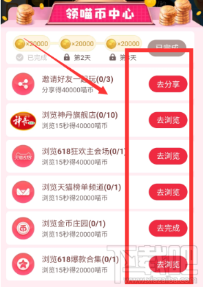 支付寶618理想生活列車怎么獲得喵幣？領(lǐng)取喵幣解鎖車廂方法