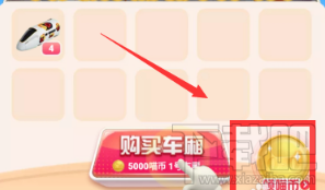 支付寶618理想生活列車怎么獲得喵幣？領(lǐng)取喵幣解鎖車廂方法