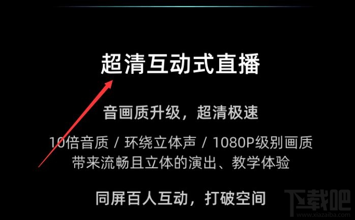 釘釘新功能Live是什么？釘釘Live功能玩法介紹