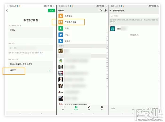 微信安卓內(nèi)測版7.0.15新增哪些功能？微信7.0.15新增內(nèi)容介紹