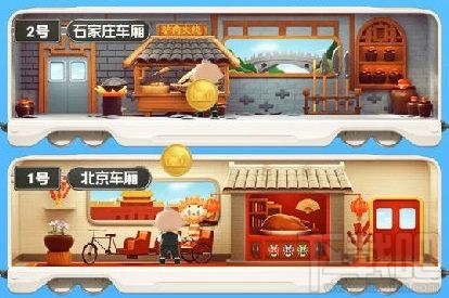 淘寶618理想生活列車(chē)如何解鎖車(chē)廂？解鎖高等級(jí)車(chē)廂攻略