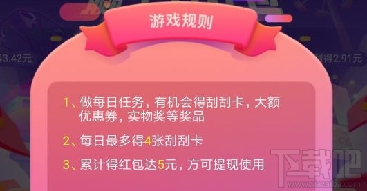 京東御獸刮刮樂活動入口在哪？御獸刮卡紅包領(lǐng)取方法