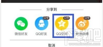 京東疊蛋糕怎么助力？618京東疊蛋糕邀好友助力教程