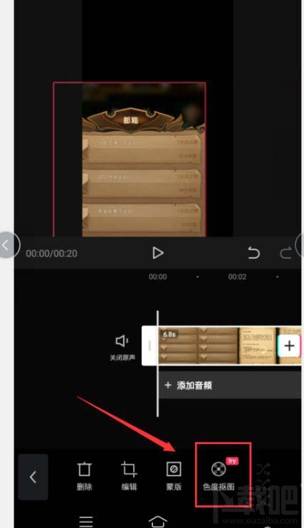 剪映app色度摳圖在哪里？剪映色度摳圖的用法