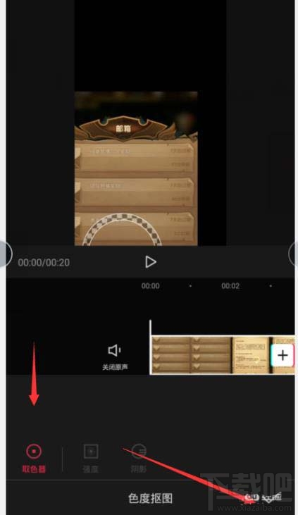 剪映app色度摳圖在哪里？剪映色度摳圖的用法