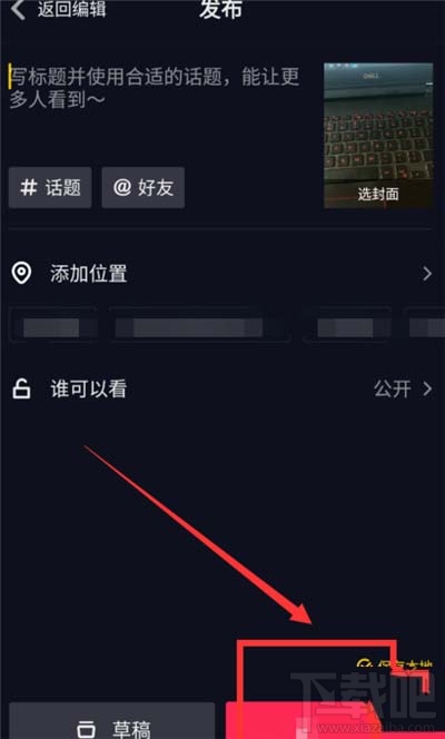 抖音視頻怎么把配樂(lè)改成自己的？