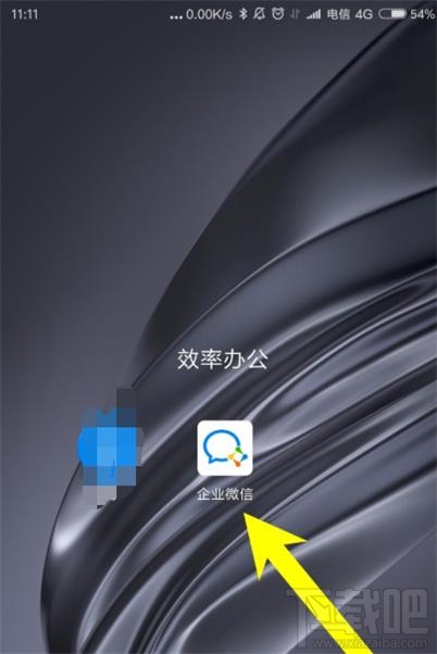 企業微信如何建群？企業微信建群方法