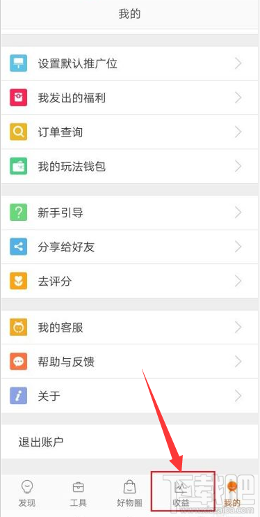 淘寶聯(lián)盟怎么查看點(diǎn)擊量和付款筆數(shù)？淘寶聯(lián)盟點(diǎn)擊量付款筆數(shù)查詢方法