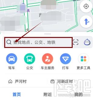 高德地圖app輸入法如何啟用模糊音？