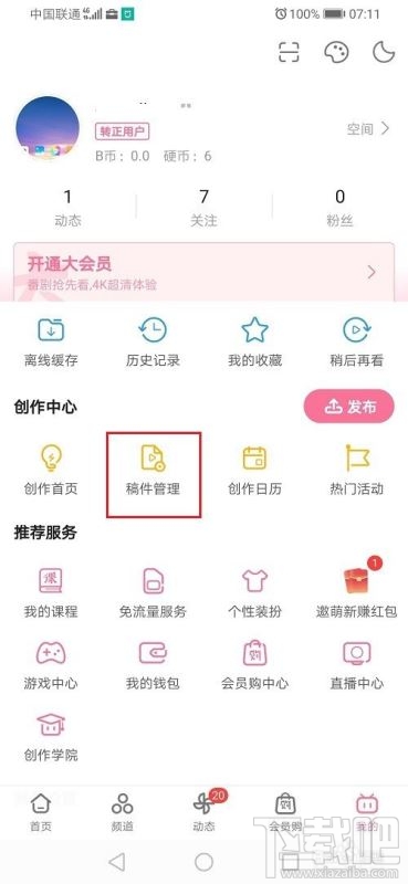 嗶哩嗶哩在哪查看視頻播放數據？嗶哩嗶哩視頻播放數據查看方法