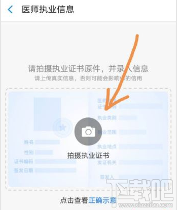 支付寶天使碼怎么申請？支付寶天使碼申請教程