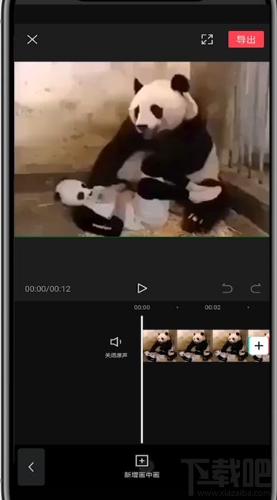 剪映畫中畫怎么融合？剪眏視頻畫中畫混合模式怎樣制作