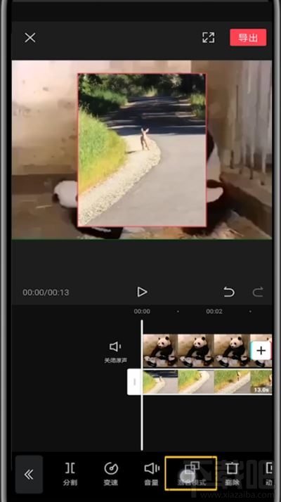 剪映畫中畫怎么融合？剪眏視頻畫中畫混合模式怎樣制作
