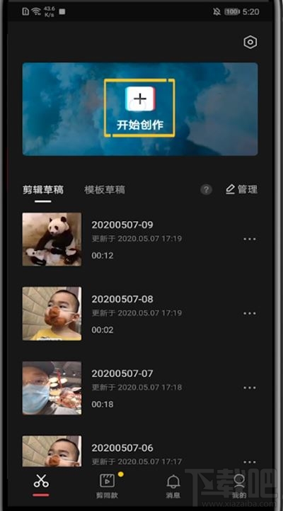 剪映畫中畫怎么融合？剪眏視頻畫中畫混合模式怎樣制作