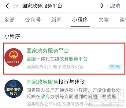 微信如何查詢?nèi)嗣裾{(diào)解員？微信人民調(diào)解員查找方法