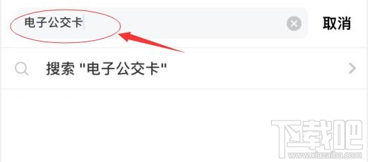 美團APP電子公交卡怎么乘坐公交車？