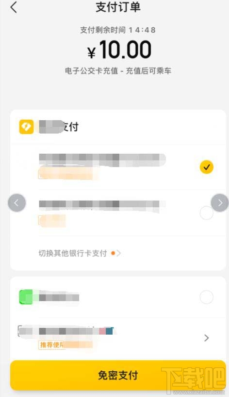 美團APP電子公交卡怎么乘坐公交車？