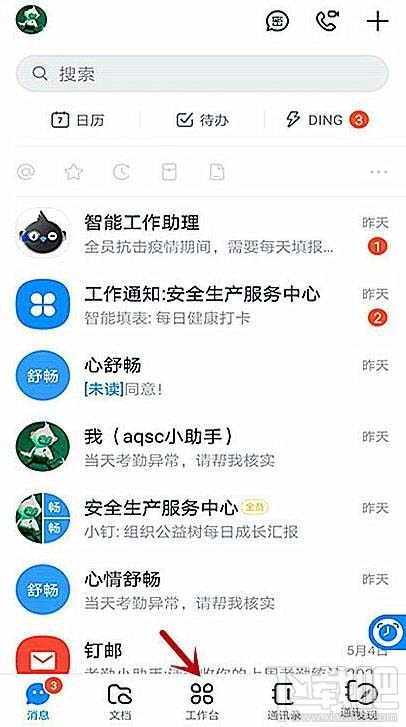 釘釘怎么請婚假？釘釘婚假請假事由填寫方法