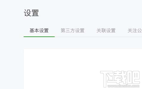 微信小程序名稱怎么修改？微信小程序修改名稱的方法