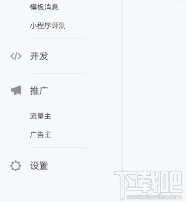 微信小程序名稱怎么修改？微信小程序修改名稱的方法