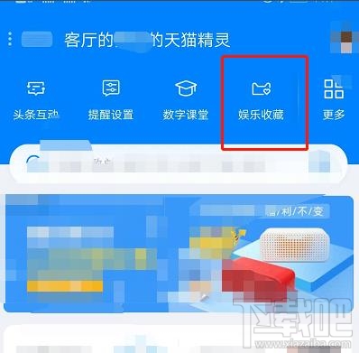 天貓精靈能播放付費(fèi)音樂嗎？天貓精靈播放已付費(fèi)音樂問題的介紹