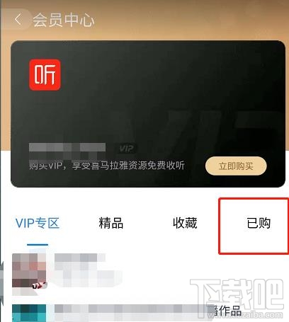 天貓精靈能播放付費(fèi)音樂嗎？天貓精靈播放已付費(fèi)音樂問題的介紹