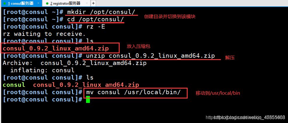 Docker consul的容器服務(wù)更新與發(fā)現(xiàn)的問題小結(jié)