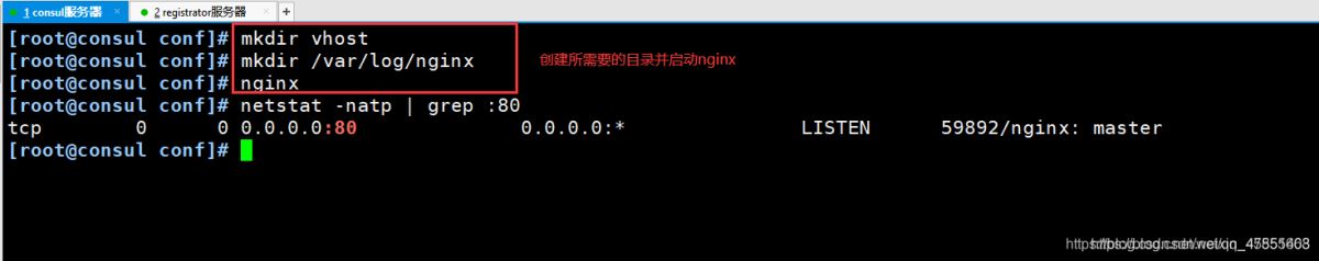 Docker consul的容器服務(wù)更新與發(fā)現(xiàn)的問題小結(jié)