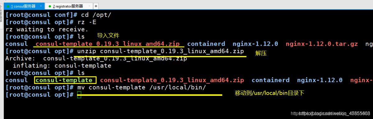 Docker consul的容器服務(wù)更新與發(fā)現(xiàn)的問題小結(jié)