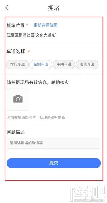 騰訊地圖如何上報(bào)信息？騰訊地圖上報(bào)信息方法
