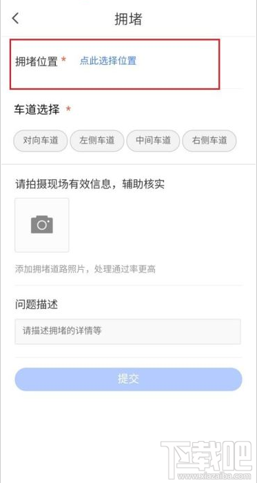 騰訊地圖如何上報(bào)信息？騰訊地圖上報(bào)信息方法