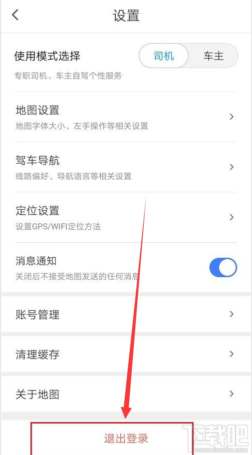 騰訊地圖在哪切換賬號？騰訊地圖切換賬號登錄教程