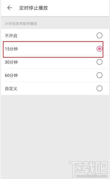 嗶哩嗶哩如何設(shè)置定時(shí)停止播放？嗶哩嗶哩定時(shí)停止播放設(shè)置教程