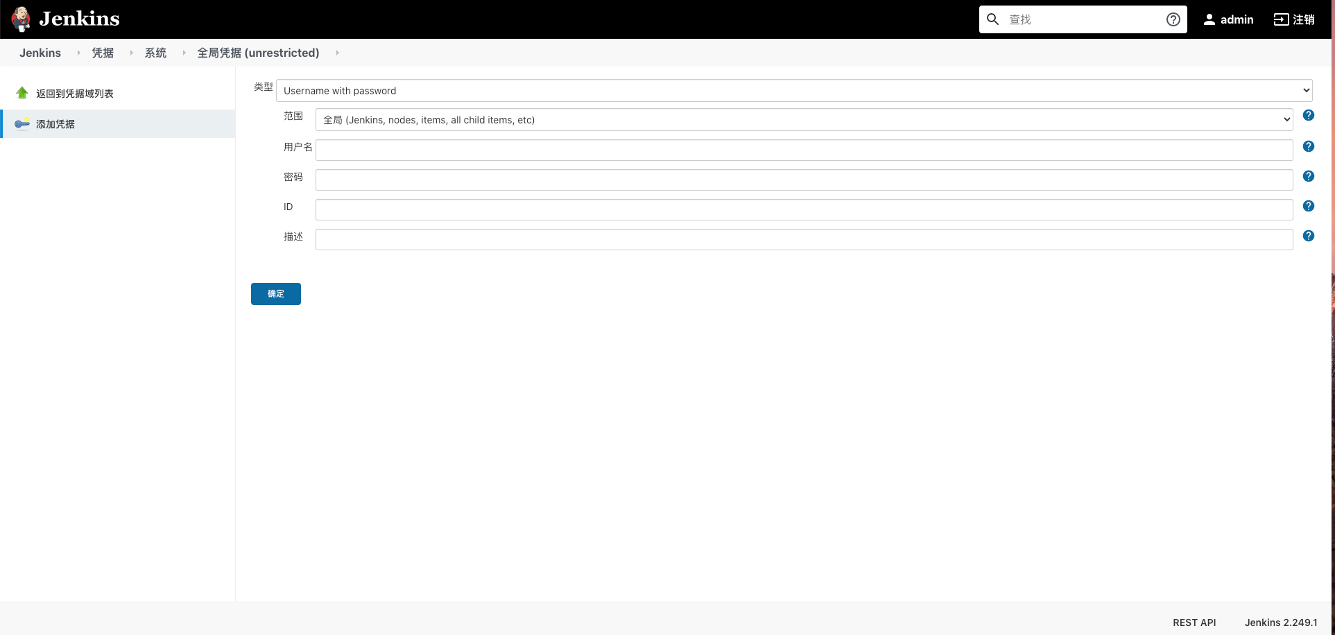 基于Docker、Nginx和Jenkins實現前端自動化部署