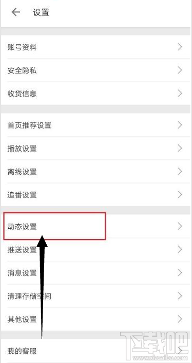 嗶哩嗶哩在哪設(shè)置圖片水印？嗶哩嗶哩圖片水印設(shè)置教程