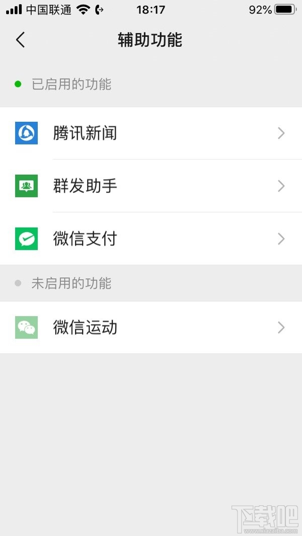 如何查詢自己的身份證下面綁定的微信號？