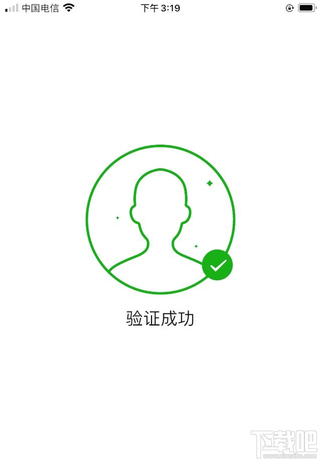 如何查詢自己的身份證下面綁定的微信號？