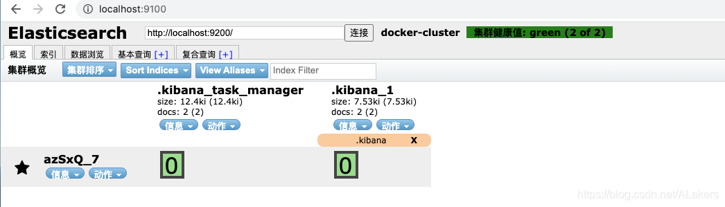 基于Docker搭建ELK 日志系統(tǒng)的方法