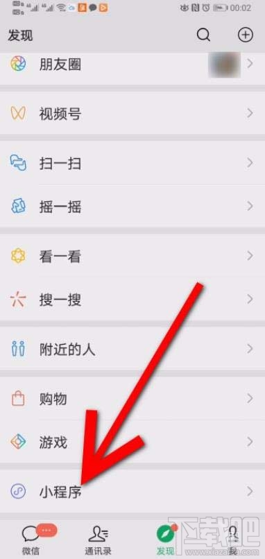 微信消費(fèi)券領(lǐng)取后在哪查看？微信消費(fèi)券領(lǐng)取并查看的方法