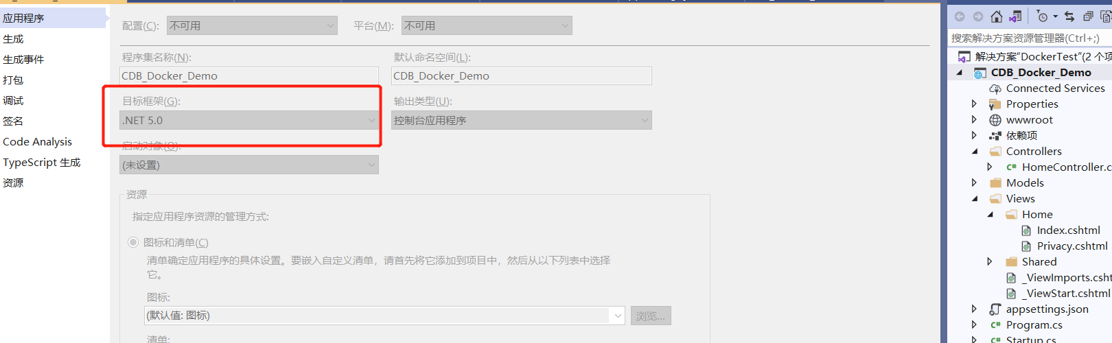 Docker 部署net5程序?qū)崿F(xiàn)跨平臺(tái)功能