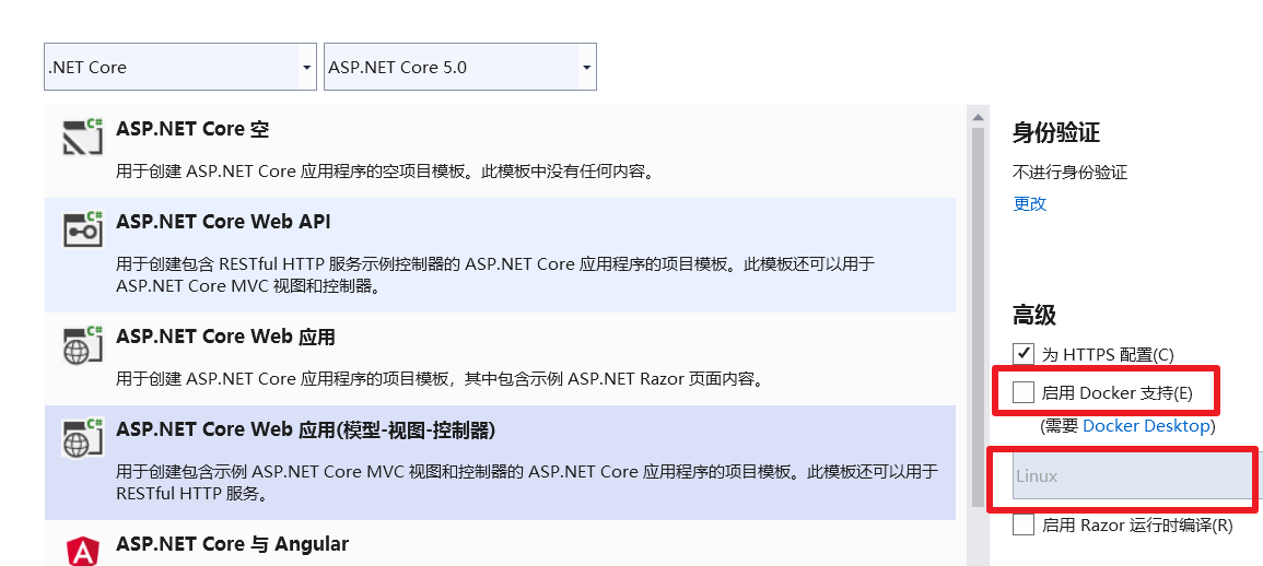 Docker 部署net5程序?qū)崿F(xiàn)跨平臺(tái)功能